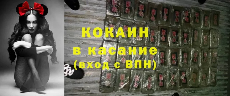 сколько стоит  Ипатово  Cocaine 99% 