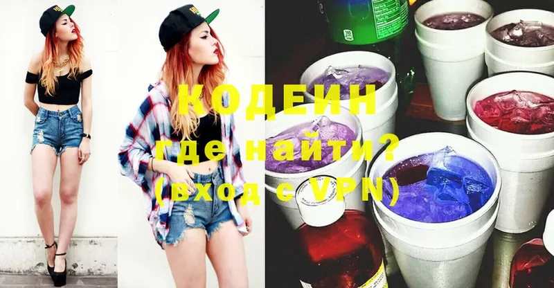 Codein Purple Drank  магазин продажи   omg вход  Ипатово 