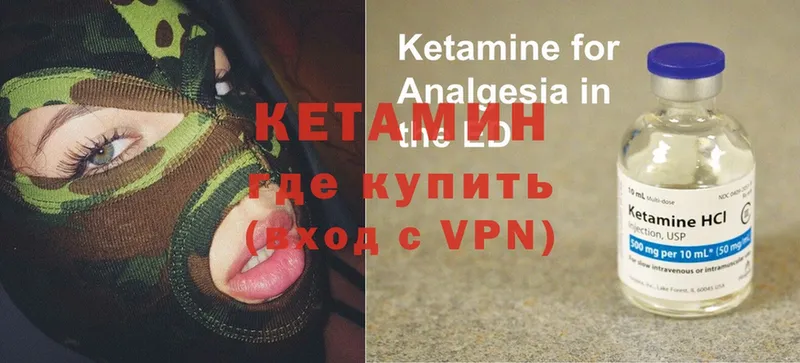 наркотики  Ипатово  Кетамин VHQ 