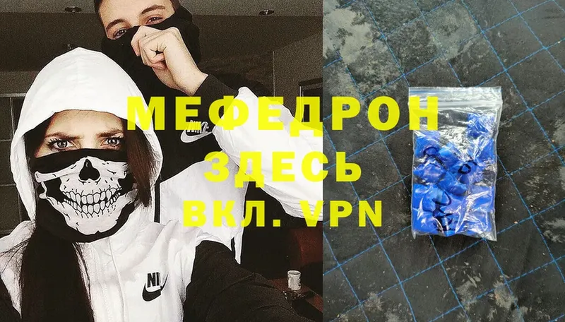 МЯУ-МЯУ mephedrone  наркота  Ипатово 