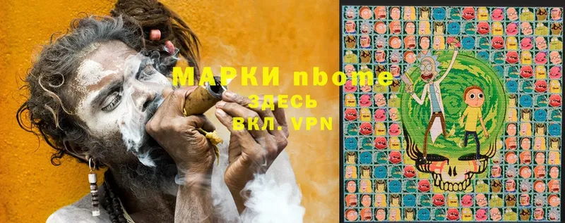 МЕГА tor  Ипатово  Марки 25I-NBOMe 1,8мг 